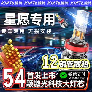 适用于24-25款吉利星愿led大灯汽车改装前灯泡超亮远近一体激光