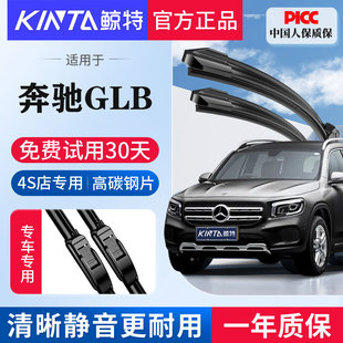 适用奔驰GLB200雨刮器原装20款19后雨刷片原厂180静音胶条220无骨