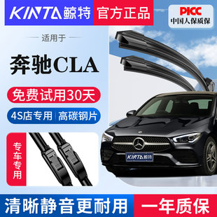 适用奔驰CLA200雨刮器原装180l原厂260胶条14年汽车15款45雨刷片