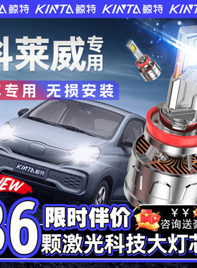 适用20-22款荣威科莱威CLEVER改装LED大灯远近光一体车灯汽车灯泡