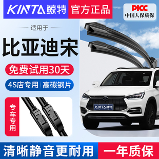 适用比亚迪宋pro雨刮器plusdmi原装plus片dm胶条max后prodmi雨刷