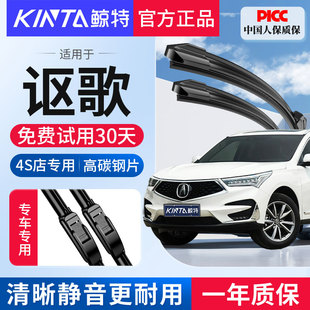 适用讴歌RDX雨刮器MDX原厂ZDX原装RL雨刷片RLX/TL/ILX本田CDX无骨