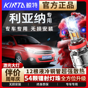 适用铃木利亚纳led大灯专用远近光改装激光透镜超亮汽车车灯灯泡