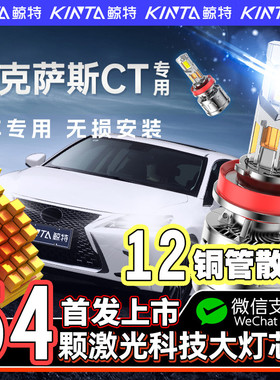 适用12-15款雷克萨斯CT200hled大灯泡强光远光近光超亮聚光车灯