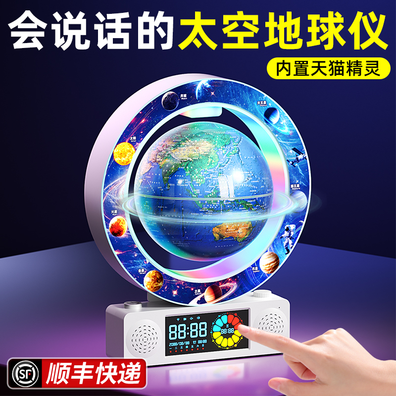 时间管理器丨AI天猫精灵地球仪