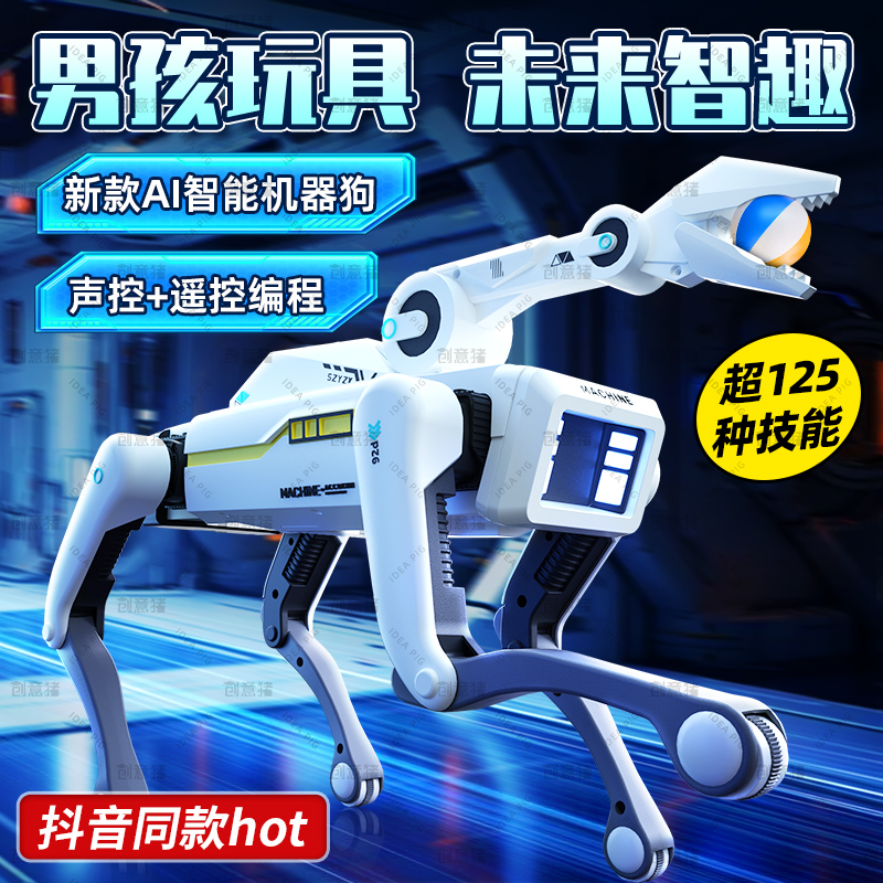 儿童圣诞生日礼物机器狗2025新年男孩10岁玩具元旦女童幼儿园宝宝