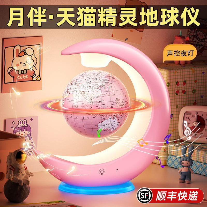 月伴天猫精灵磁悬浮地球仪可悬浮