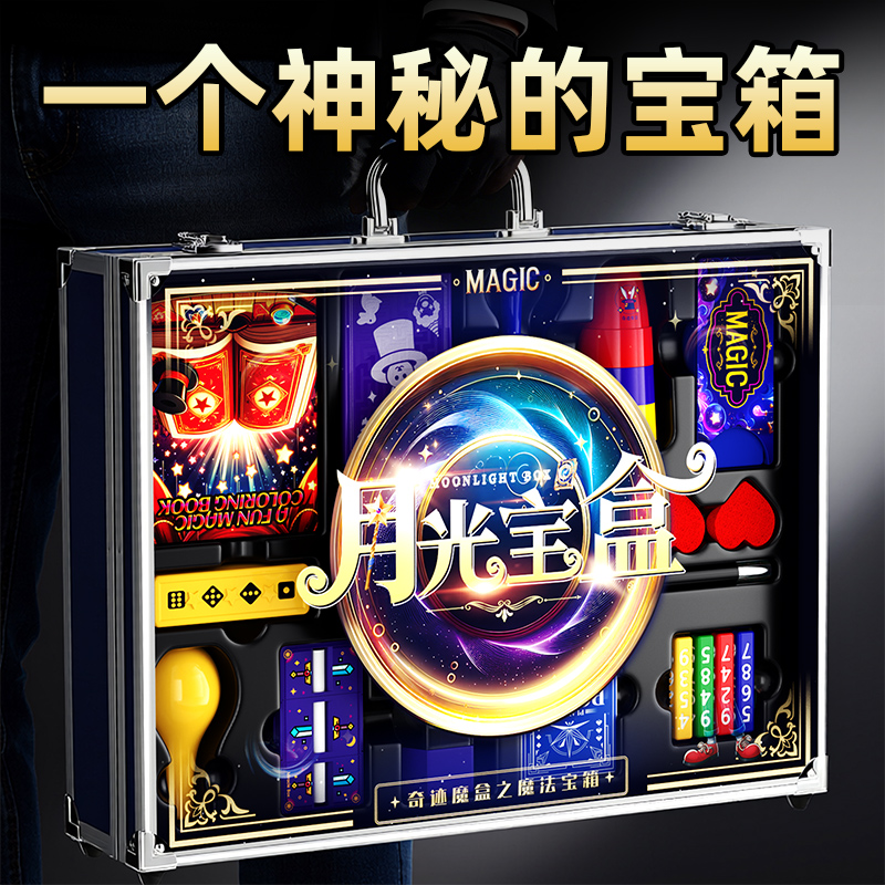 孩子爱不惜手的益智玩具大礼盒