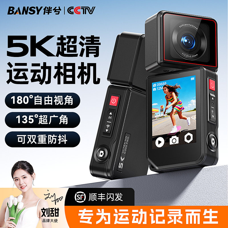 伴兮5K运动拇指相机胸前固定挂脖vlog学生拍摄随身记录仪摄像录