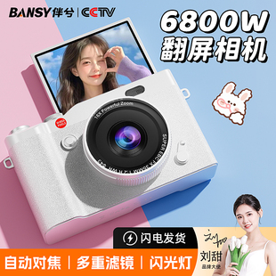 伴兮微单ccd数码 照相机学生专用入门高清旅游女生随身小型拍立得