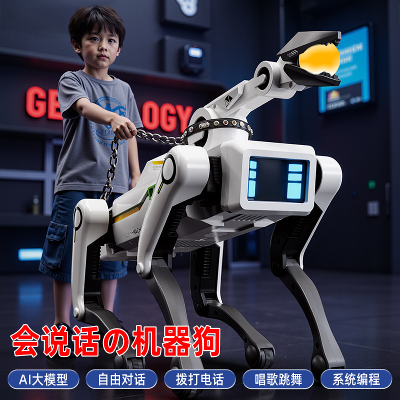 豆包Deepseek大模型智能机器狗