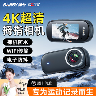 伴兮高清拇指运动相机挂脖胸前固定随身拍摄口袋骑行记录仪小vlog