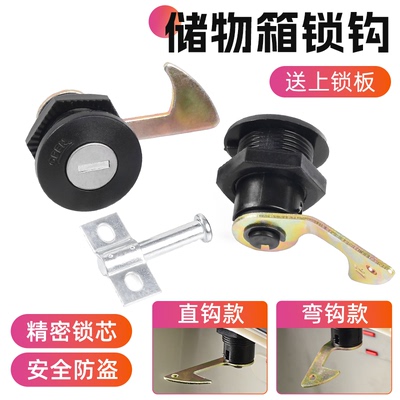 电动车后备箱直钩锁配件