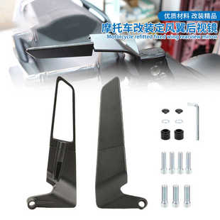 摩托车街车改装后视镜CNC铝合金电动车通用KTM可折叠定风翼反光镜