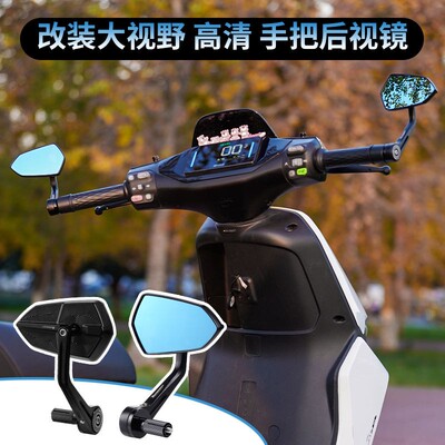 祖国版巴风特电动车后视镜