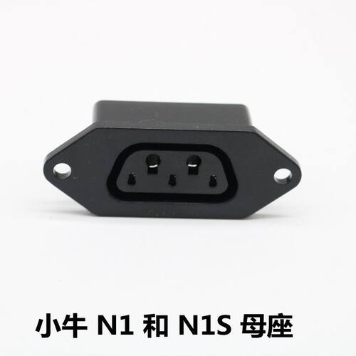 小牛N1s N1 M1 M+母头电池充电口U1 US U+ UM系列电动车母座插座
