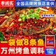 重庆万州烤鱼调料商用纸包鱼底料麻辣酱香辣酱料正秘制宗专用料包