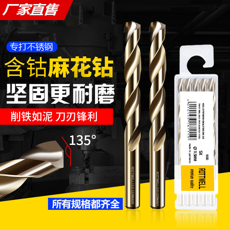 麻花钻头打孔钢铁超硬不锈钢专用电钻含钴钨钢合金M35全磨开孔器