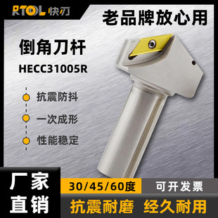倒角刀杆HECC31005-30/45/60度合金倒角数控铣刀杆XCET310404ER
