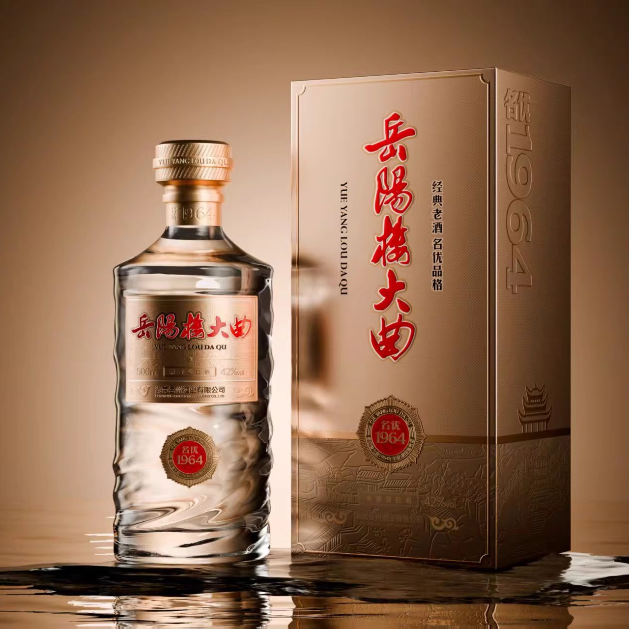 岳阳楼兼香型白酒50.8%VOL名优1964岳阳楼大曲500ml商务宴请装