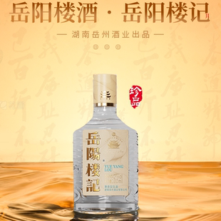 岳阳楼记珍品兼香型白酒高粱纯粮食42%VOL100ml整箱24瓶白酒