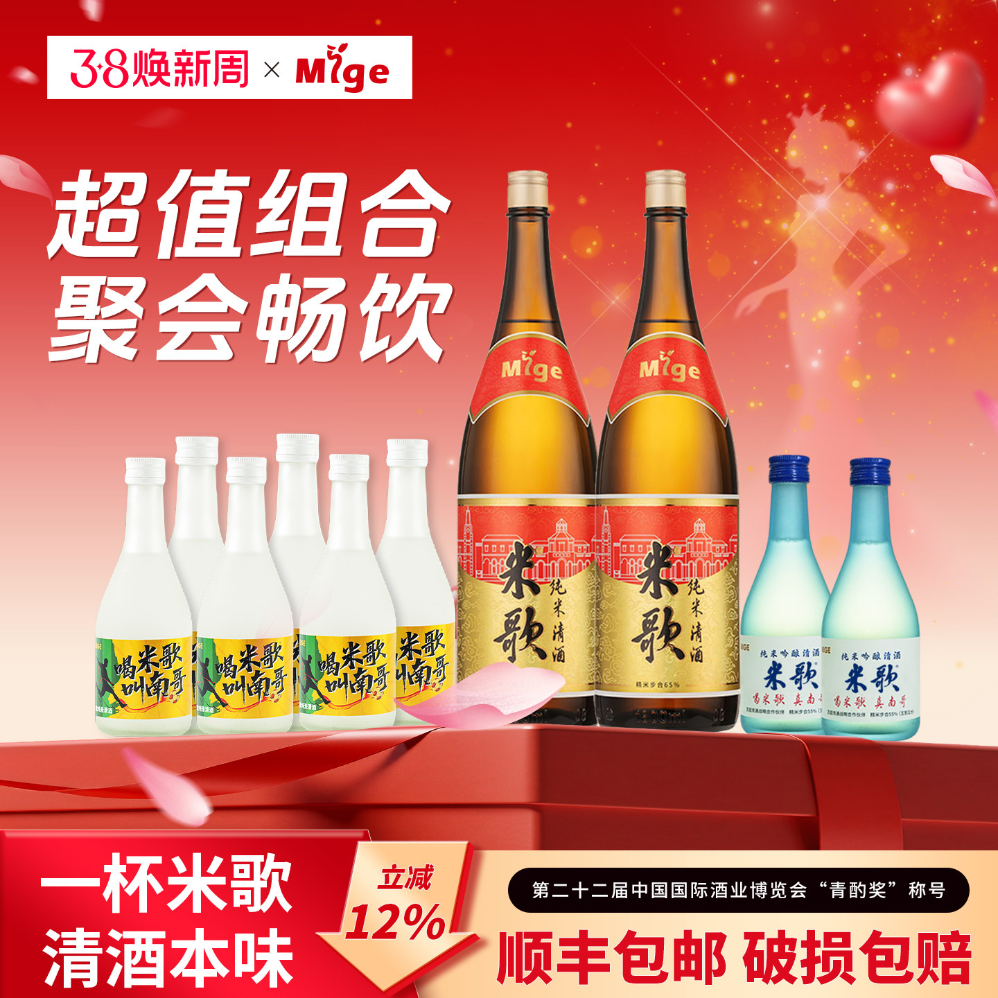 米歌纯米吟酿清酒1800ml大瓶装组合国产清酒低度微醺米酒苏超赞助