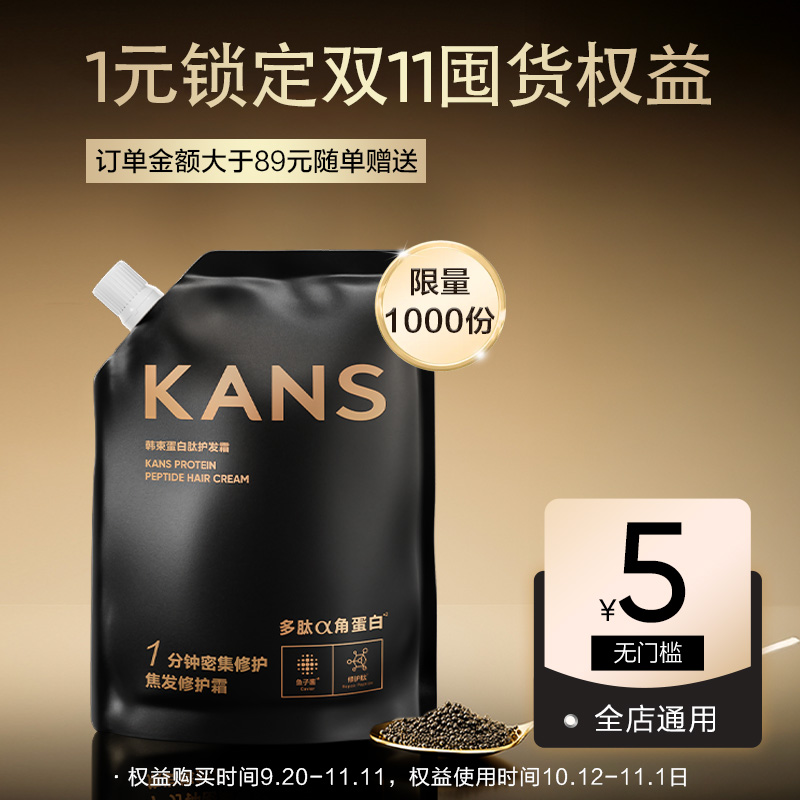 预定赠品券和优惠券