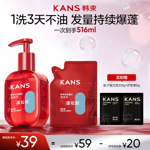 韩束去屑控油洗发水持久蓬松留香洗发露护发套装官方正品
