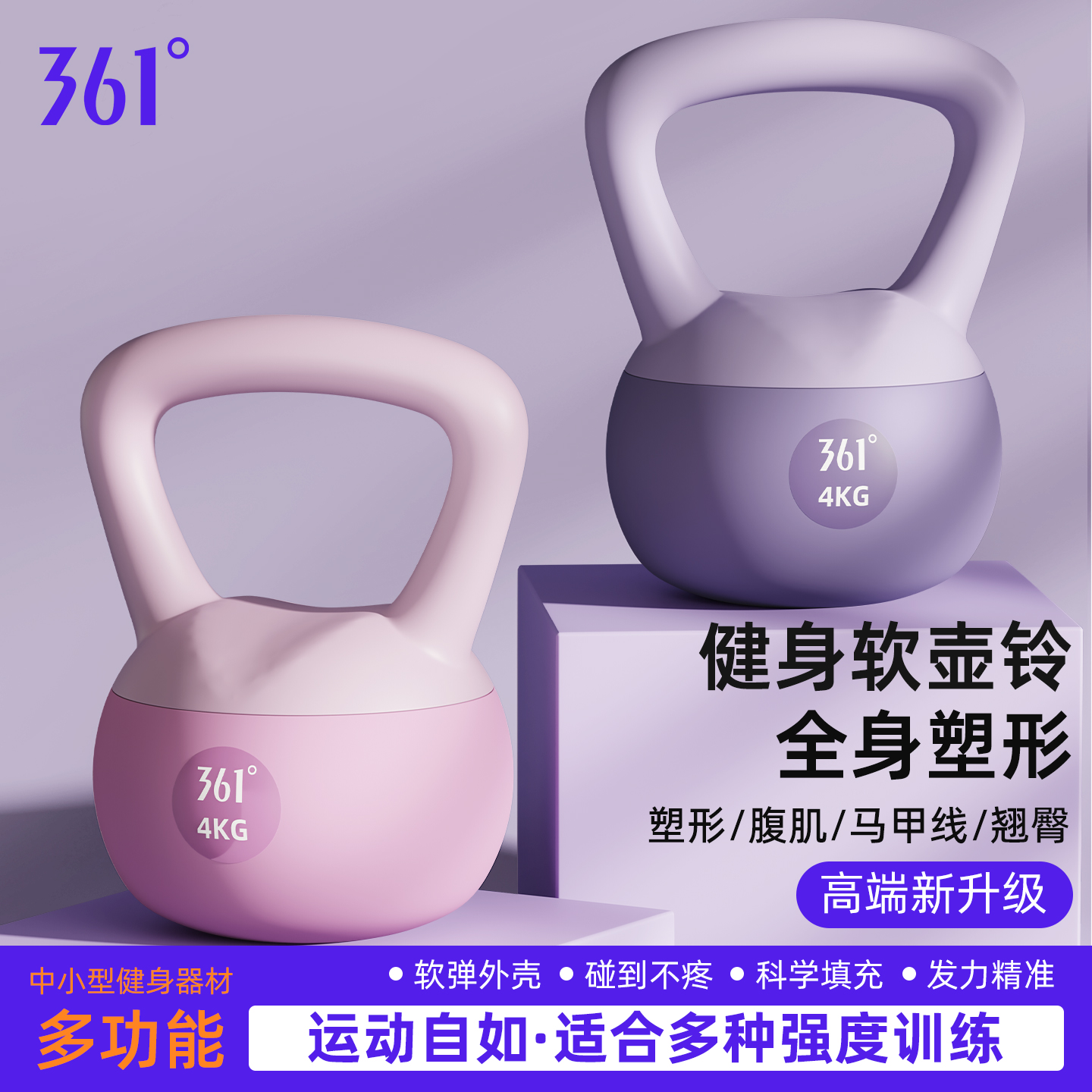 361度官方正品壶铃哑铃