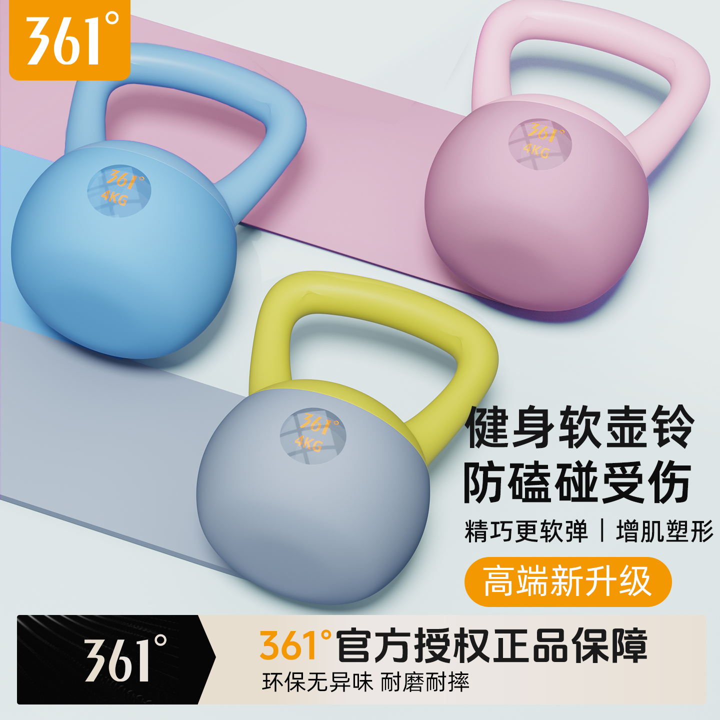 361度甩壶铃翘臀瘦肚子