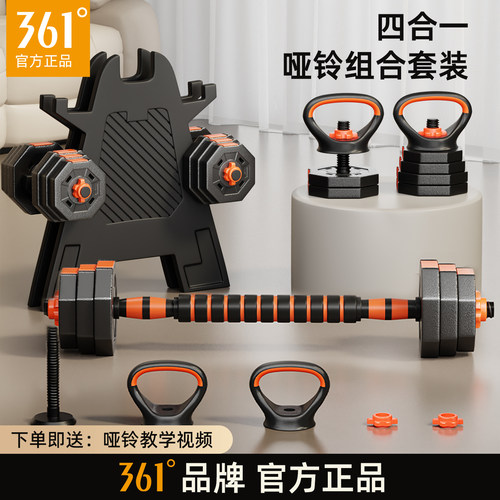 361度哑铃家用可调节