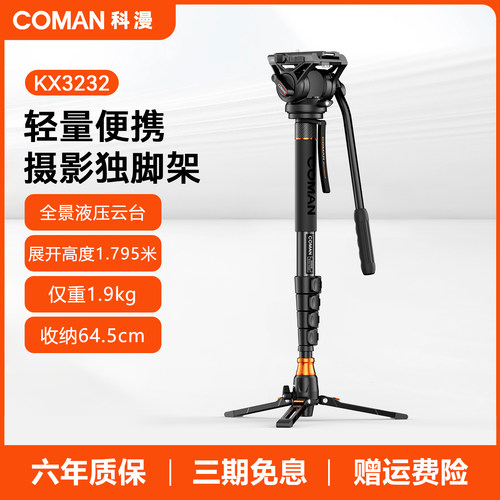 真的很轻！【移动摄影独脚架】