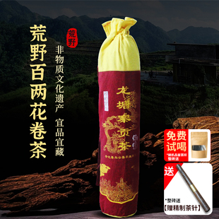 安化黑茶官方旗舰店正品 2018年荒野百两黑茶湖南安化3.25kg花卷茶