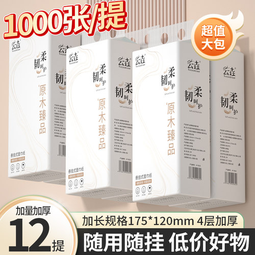 1000张/包【看3提价格】卫生纸