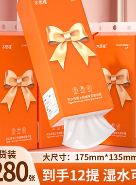 【共5280张 看看又不花钱】卫生纸抽纸巾家用整箱实惠装面巾手纸