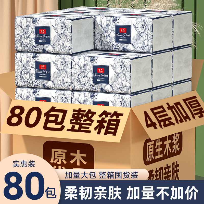 【共24000张装！】卫生纸抽纸巾