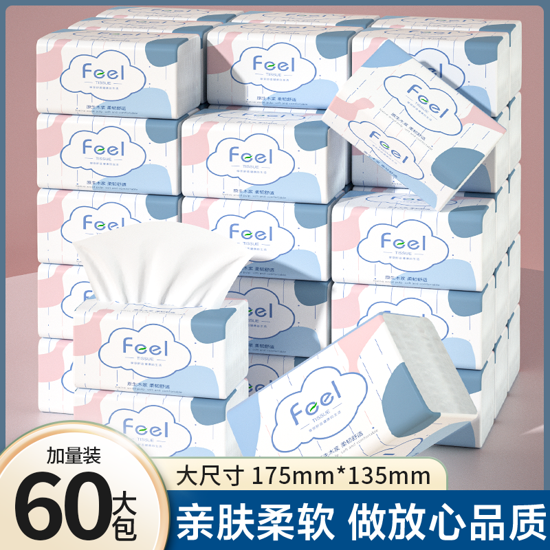 纸巾抽纸整箱家用实惠餐巾纸