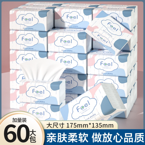 纸巾抽纸整箱家用实惠餐巾纸