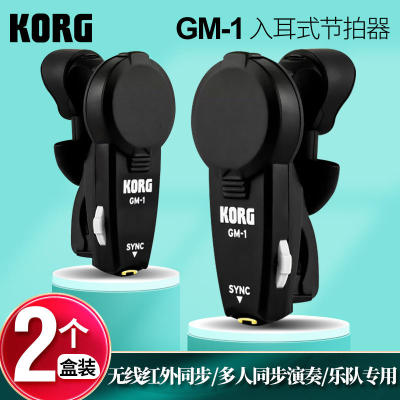 KORG GM1耳塞式电子节拍器红外同步乐队舞台排练拍速无线入耳