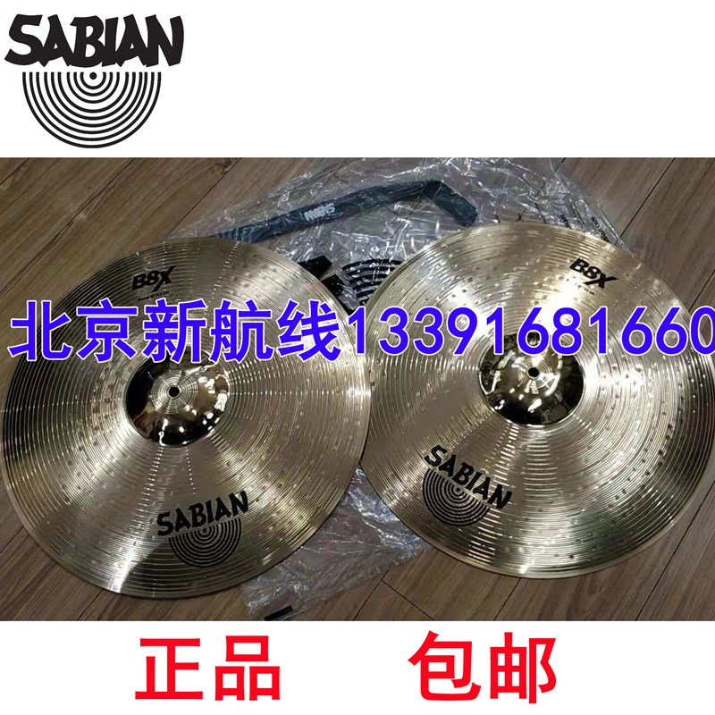 SABIAN沙滨对镲B8X乐团16英寸41422军镲41622加拿大41822行进18