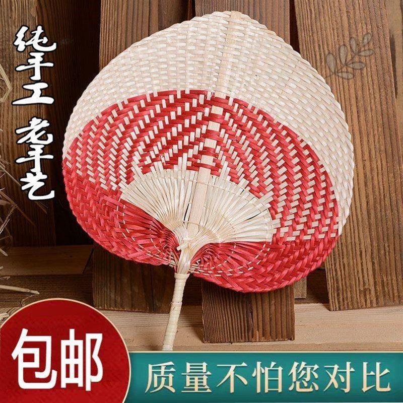 全竹编扇子手工夏天七彩扇编织蒲扇老式桃心扇大号桃形扇手摇印花