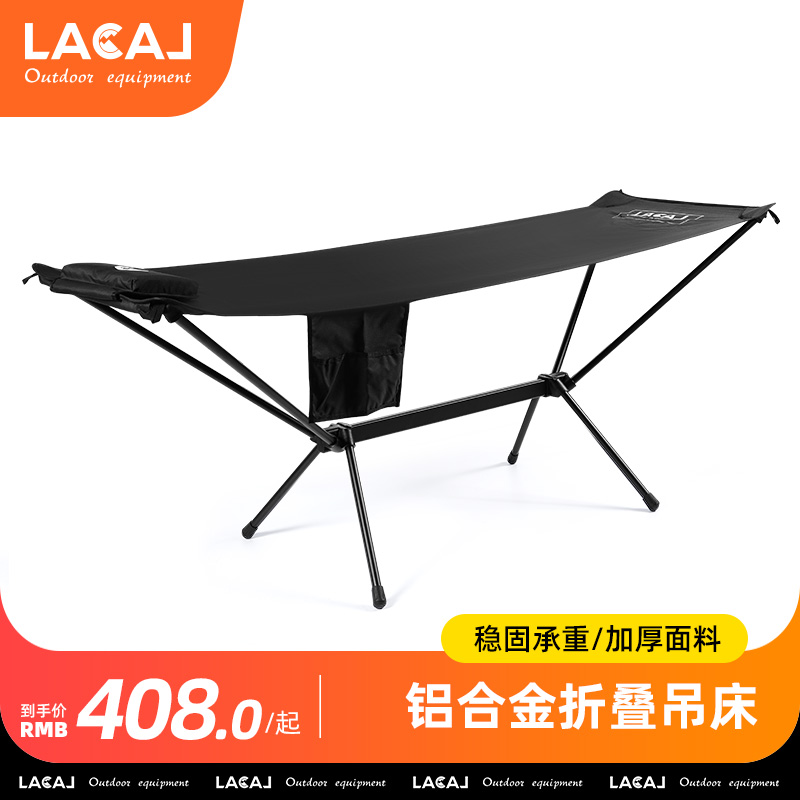 LACAL勒卡 户外折叠吊床防侧翻便携户外露营休闲折叠床单人带侧袋