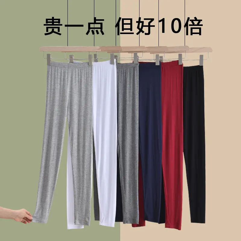 莫代尔打底裤女夏季薄款修身显瘦外穿紧身裤春秋百搭休闲九分秋裤