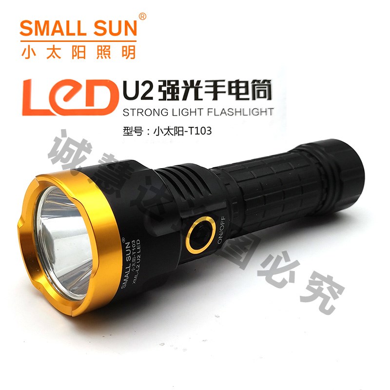 小太阳T103强光手电筒可充电远射超亮氙气手提探照灯U2家用26650