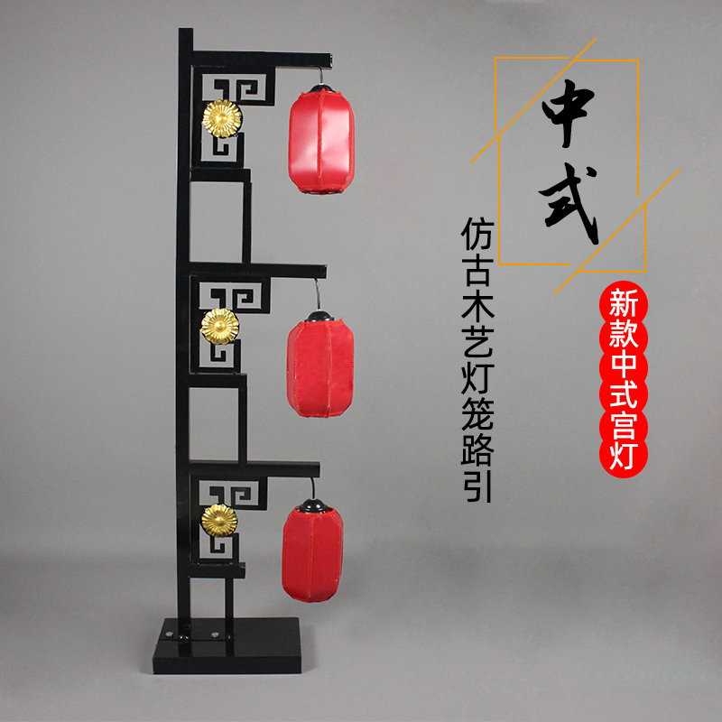 中式婚庆路引汉唐婚礼仿古铁艺屏风灯笼宫灯路引红羊皮婚庆道具