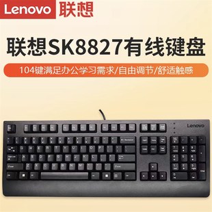 全新盒装 00XH688圆口8817 SK8827有线键盘USB高键帽笔记本台式