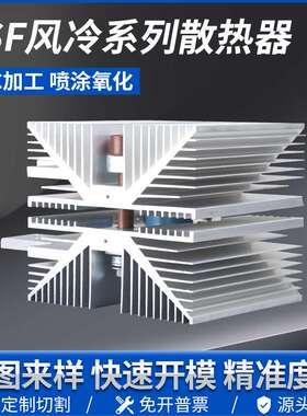 现货KP1000A KK1500A ZP2000A XSF17平板可控硅晶闸管风冷散热器