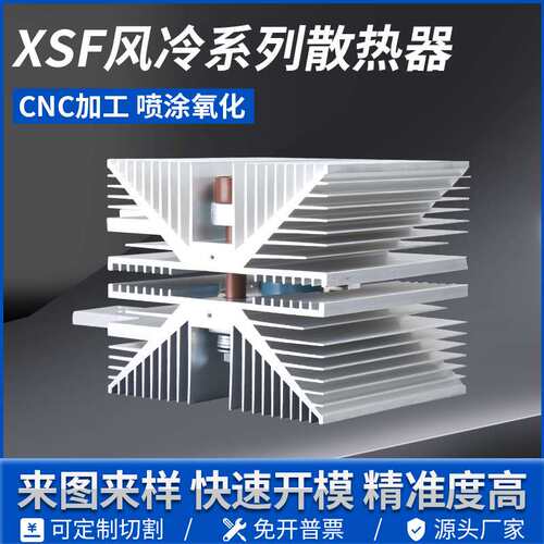 现货KP1000A KK1500A ZP2000A XSF17平板可控硅晶闸管风冷散热器