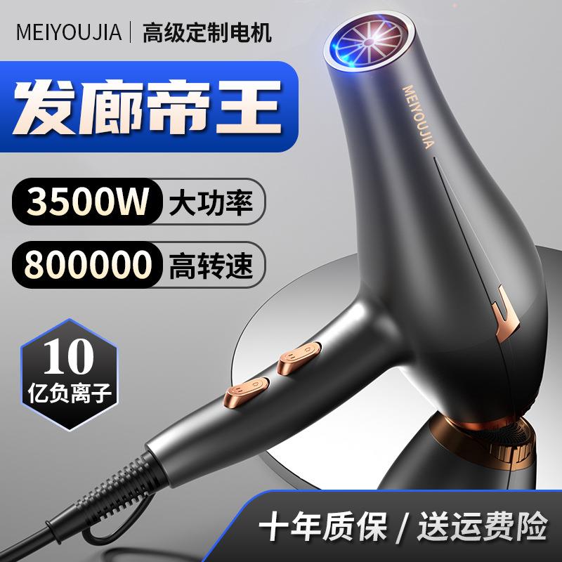 理发店发型师电吹风机大功率3500W家用大风力负离子护发陵星