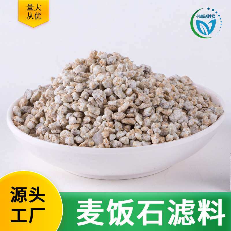 黄金麦饭石滤料 麦饭石砂 麦饭石颗粒 1-3mm 净水滤料 各种规格
